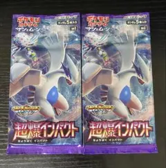 ポケモンカードゲーム 超爆インパクト 未開封 2パックセット 絶版