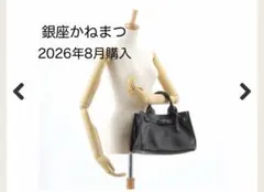 銀座かねまつ　ターンロック　バッグ　ショルダーバッグ　本革　黒　現行品　美品