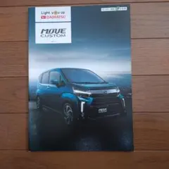 カタログ■ムーヴカスタム◇2017年8月発行●中古品のサムネイル