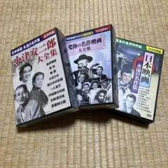 2026年最新】小津安二郎 DVD-BOX 第四集の人気アイテム - メルカリ