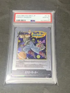エナジーマーカー銀　E-90 psa10 ４２巻