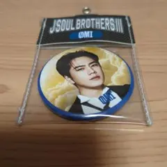 三代目KINGDOM　 OMI 缶バッジセット