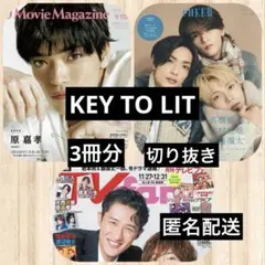 KEY TO LIT◆J Movie Magazine◆CHEERなど 切り抜き