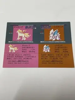 ポケモンスナック シール 1996年 BANDAI ポケットモンスター ピクシー