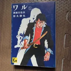 2026年最新】影丸譲也の人気アイテム - メルカリ