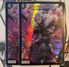 アーテルゴルギーニ　にじさんじ　葛葉　2枚