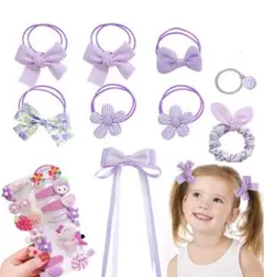 ヘアゴム ヘアアクセサリー キッズ ヘアピン パープル 23点セット