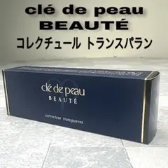 未使用 クレドポーボーテ コレクチュールトランスパラン ファンデーション 開封済