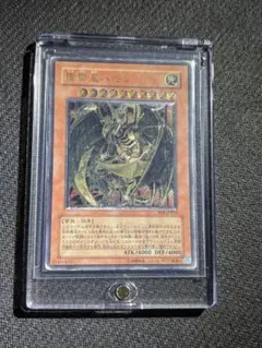PSA8】遊戯王 降雷皇ハモン レリーフ アルティメットレア ARS 三幻魔
