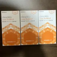 【cleadew （クリアデュー）ハイドロワンステップ】コンタクト洗浄3箱セット