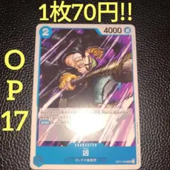 凶　属性青（在庫8枚)ワンピースカード
