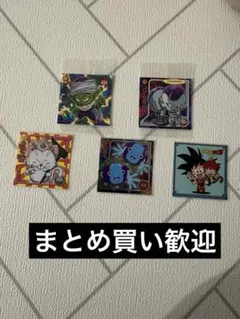 ドラゴンボールウエハースシール　5枚セット