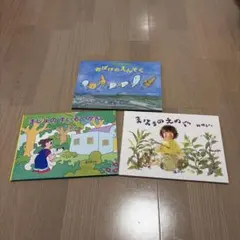 こどものとも絵本3冊セット(3〜5歳向け)