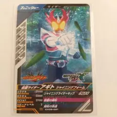 ガンバレジェンズ 仮面ライダーアギト シャイニングフォーム