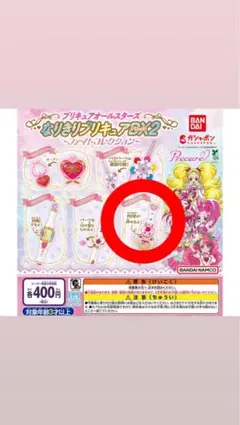 プリキュア なりきりプリキュアDX2 ファイトコレクション ヒーリングステッキ