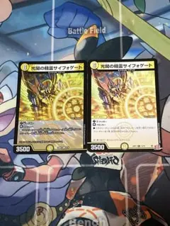 デュエルマスターズ 光開の精霊サイフォゲート
