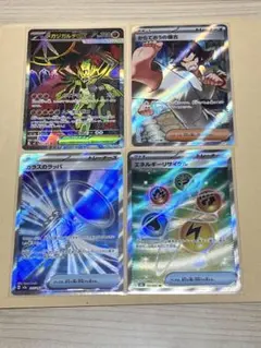 ポケモンカード　 SR4枚まとめ売り　メガジガルデex SRなど