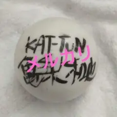 亀梨和也　サイン色紙　本物　本人自筆 亀梨和也 サイン KAT-TUN サイン色紙 亀マークあり 最終値下げ