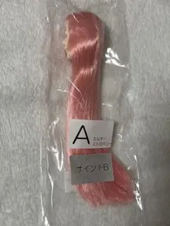 六分の一男子図鑑 ナイン 植毛済みブランクヘッド ミルキーストロベリー