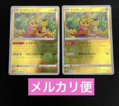ピカチュウ ピカダッシュ S10a 014/071 10枚セット ④ - メルカリ