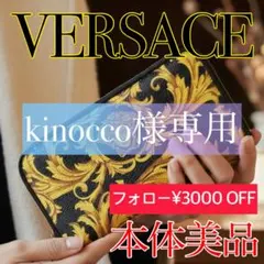 2026年最新】VERSACE レディース 長財布の人気アイテム - メルカリ