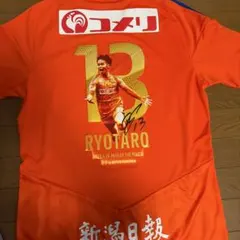 2026年最新】伊藤涼太郎 神ユニの人気アイテム - メルカリ