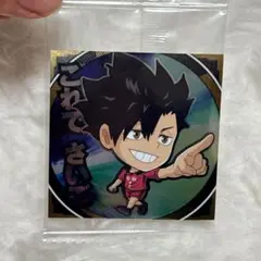 ハイキュー‼︎ シールウエハース 黒尾鉄朗