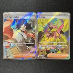 ポケモンカード メガドリームex カナリィ からておうの稽古 SR