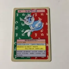 美品級・希少】ポケモンカード トップサン スピアー No.015 裏青