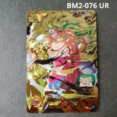 スーパードラゴンボールヒーローズ ブロリーBR SRカードセット - メルカリ