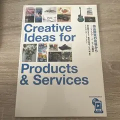 Creative Ideas for Products&Services/商品…