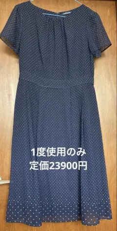 ⭐️連休限定値下げ　NEWYORKER ネイビー ドット柄 水玉　半袖 ワンピース