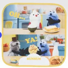 パペットスンスン 一番くじ F賞 タオルコレクション①