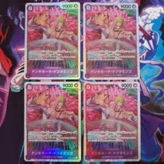 ドンキホーテ・ドフラミンゴ SR OP10-071　4枚セット 王族の血統