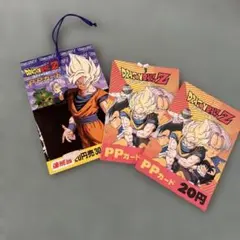 ドラゴンボールZ PPカード 連続当 3枚セット　当時物