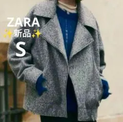【✨新品✨】ZARA ザラ◎ブークレ ライダースジャケット Sサイズ　グレー