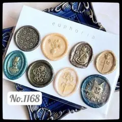 No.1168 シーリングスタンプ シール 8枚 アソートセット