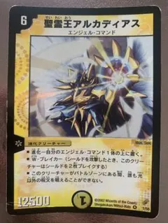 か*き様 【デュエマ】聖霊超王 H・アルカディアス　シークレット仕様 SE 聖霊超王 H・アルカディアス(シークレットドリームレア仕様) 販売