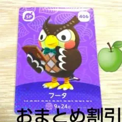 2026年最新】amiibo フータ(どうぶつの森シリーズ)の人気アイテム