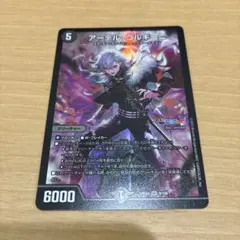 【メルカリ便】アーテルゴルギーニ　DM25EX1版3枚,DM24EX4版1枚 2025年最新】アーテルゴルギーニ 3枚の人気アイテム - メルカリ