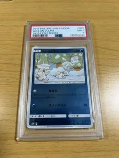 ポケモンカード アローラロコン ミラー psa9 - メルカリ