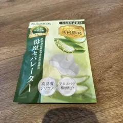 外反母趾用セパレーター（左右兼用2個入り）プニプニ