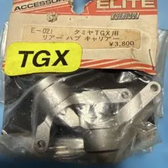 2026年最新】TGX タミヤの人気アイテム - メルカリ