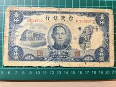 中華民国/古紙幣/旧紙幣/コレクション記念用/使用済不可887 - メルカリ