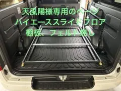 2026年最新】ハイエース 200系 スライドフロアの人気アイテム - メルカリ