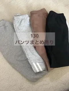 スウェットパンツ　子ども服まとめ売り