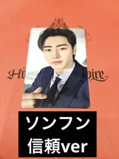 ENHYPEN House of Vampire 入場特典トレカ ソンフン