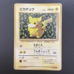 2025年最新】ポケモンカード 旧裏 ピカチュウの人気アイテム