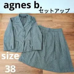 agnes b. セットアップスーツ フォーマル テーラードジャケット スカート