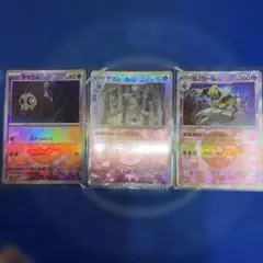 ポケモンカードゲームヨマワル サマヨール ヨノワールモンスターボールミラーセット